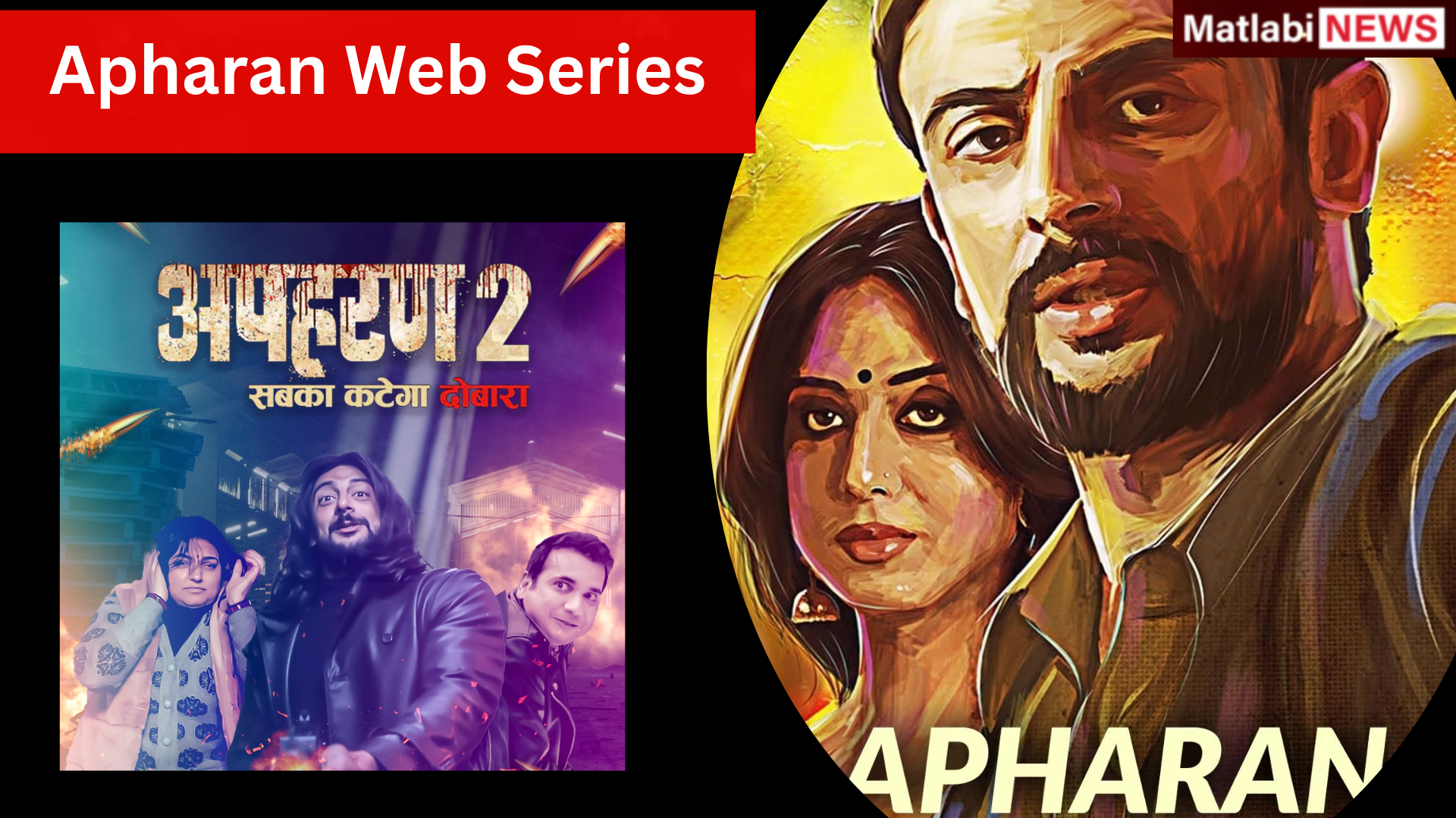 Apharan Web Series