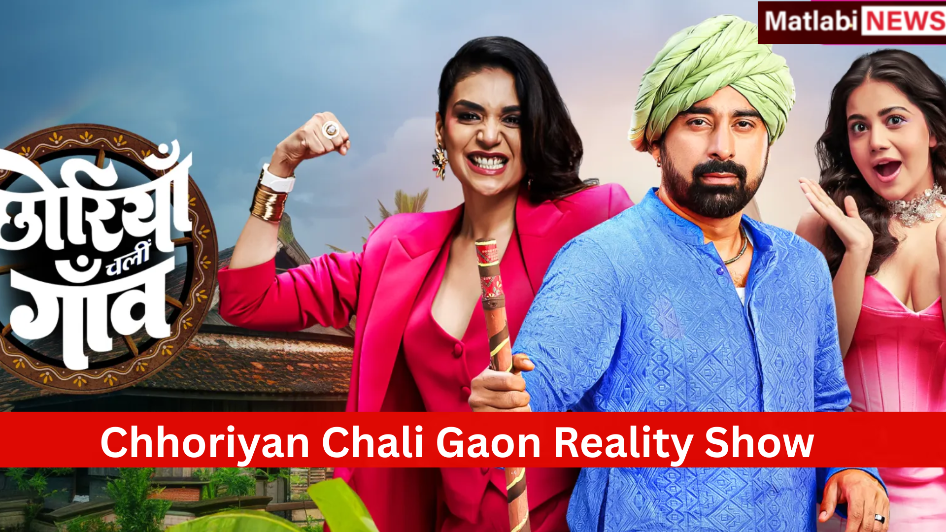 Chhoriyan Chali Gaon